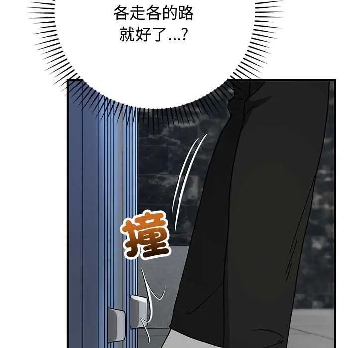 魔法少女退役後，第33話，第 40 页