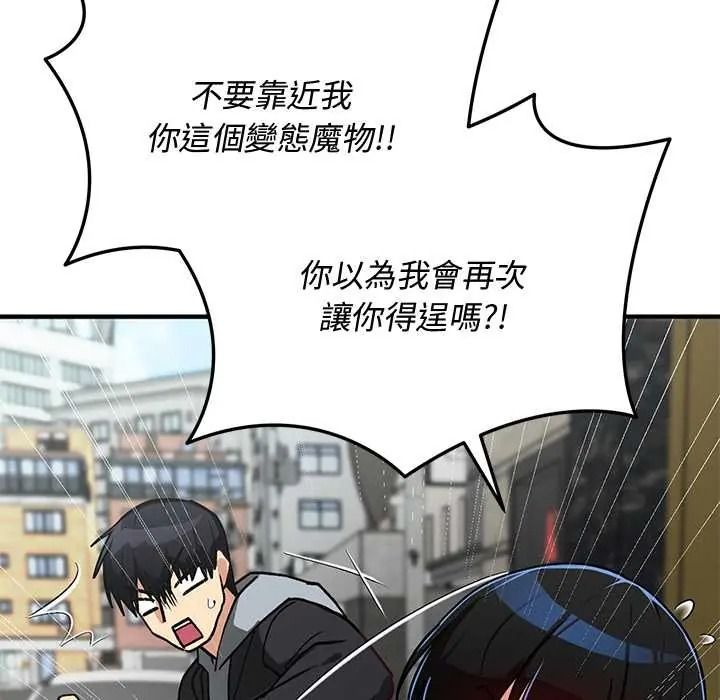 魔法少女退役後，第33話，第 69 页
