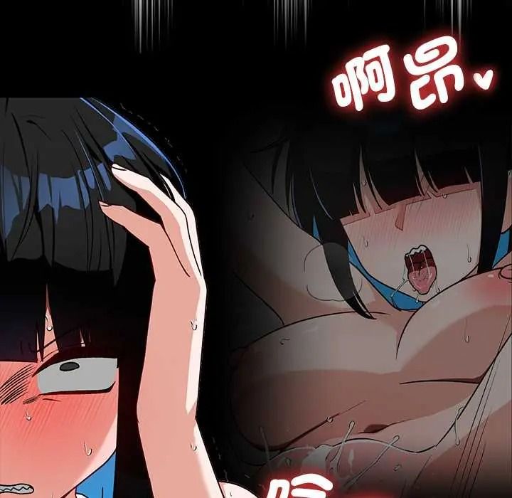 魔法少女退役後，第33話，第 28 页