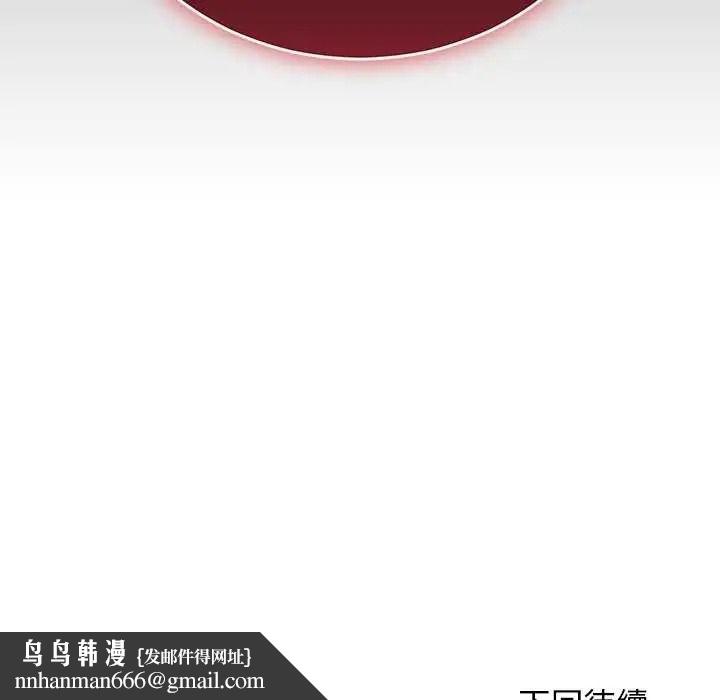 魔法少女退役後，第33話，第 184 页