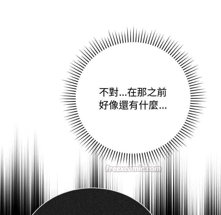 魔法少女退役後，第33話，第 15 页