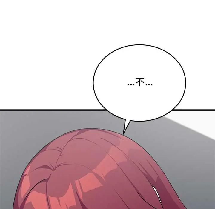魔法少女退役後，第34話，第 123 页