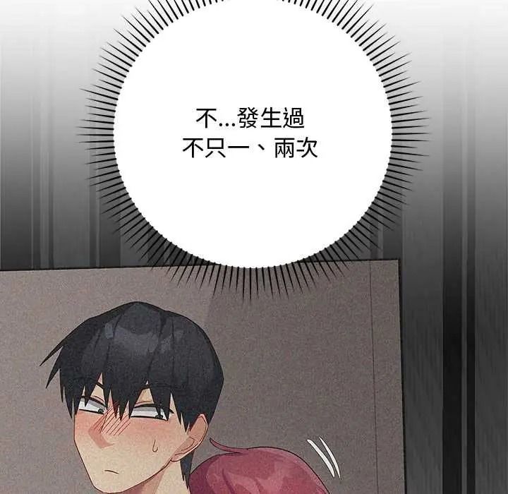 魔法少女退役後，第34話，第 106 页