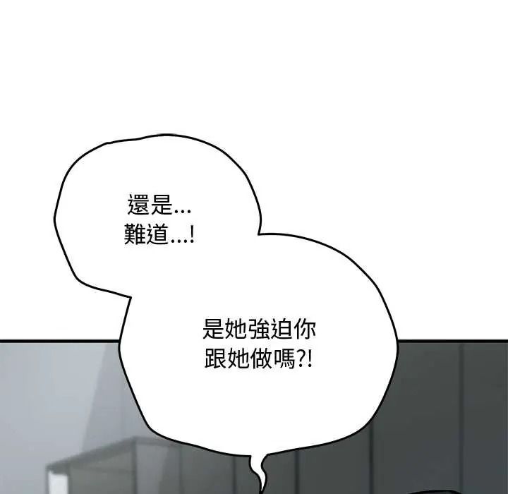 魔法少女退役後，第34話，第 11 页
