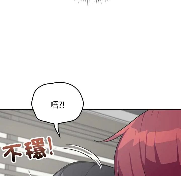 魔法少女退役後，第34話，第 103 页