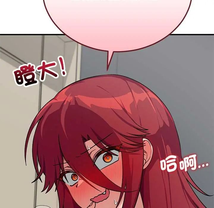 魔法少女退役後，第34話，第 166 页