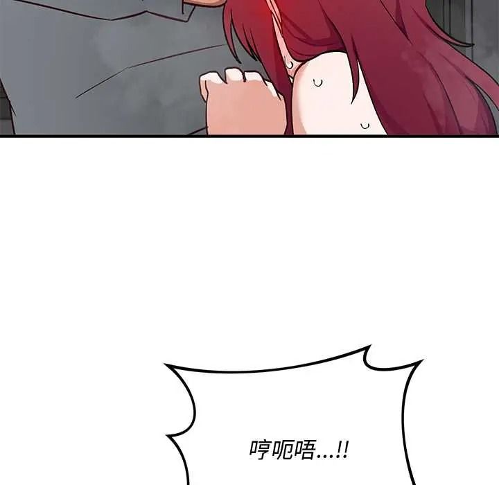 魔法少女退役後，第34話，第 65 页