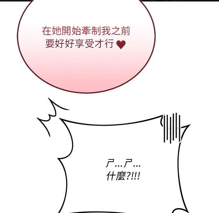 魔法少女退役後，第34話，第 168 页