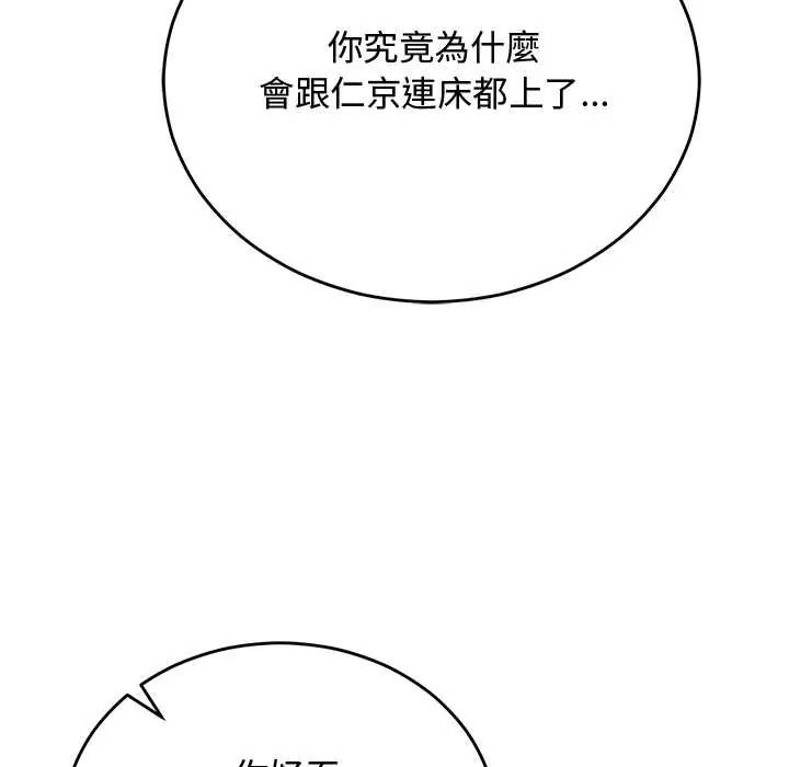 魔法少女退役後，第34話，第 8 页