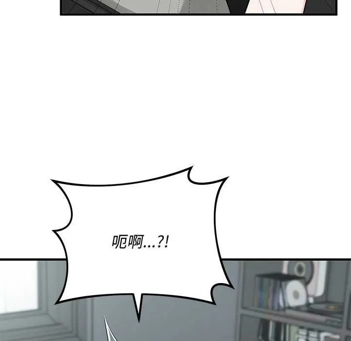 魔法少女退役後，第34話，第 28 页