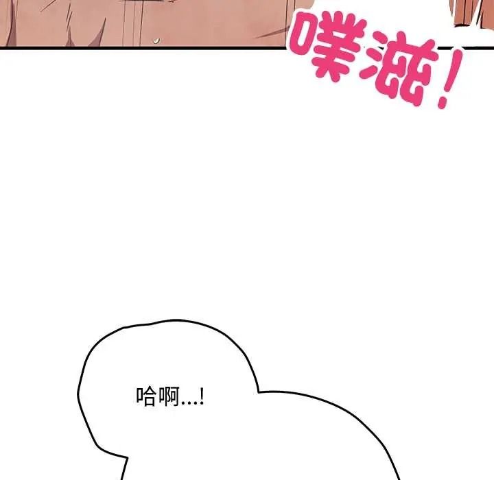 魔法少女退役後，第34話，第 185 页
