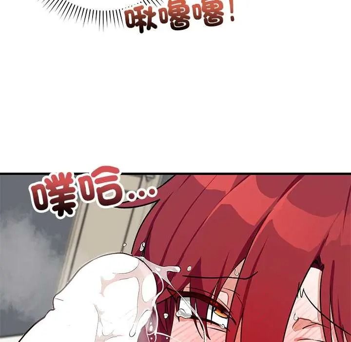 魔法少女退役後，第34話，第 77 页