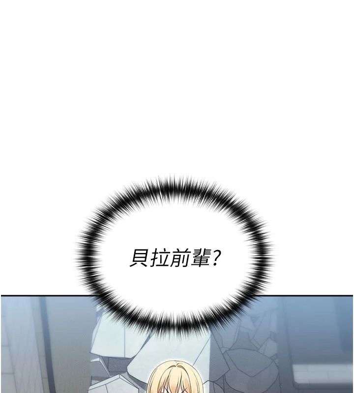 魔法少女露美娜，第20話-妳的位置是我的了，第 5 页