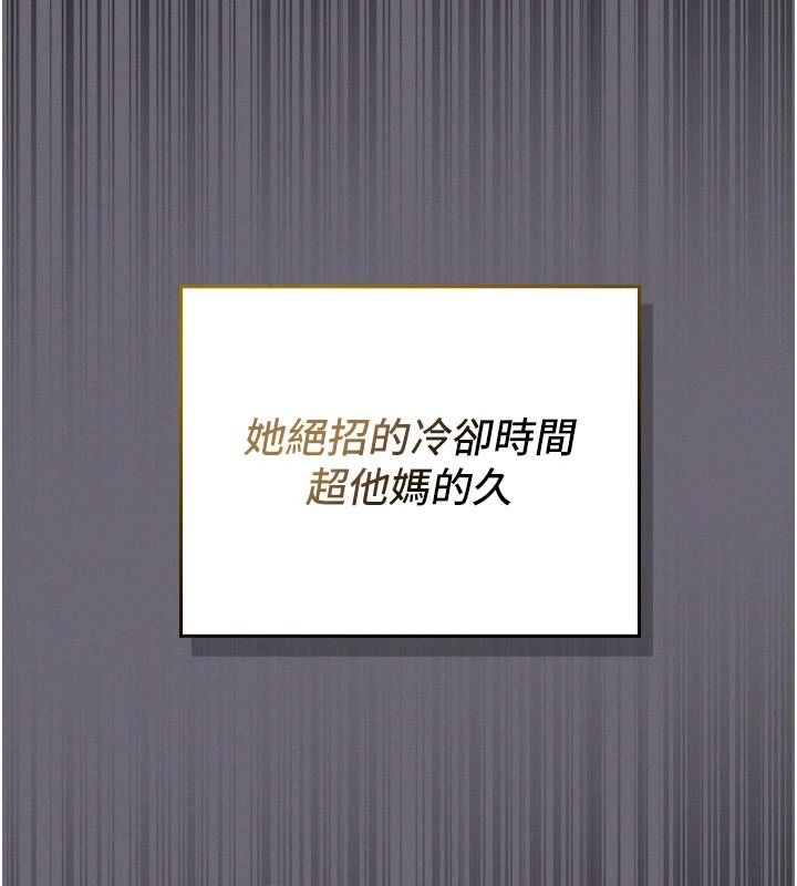 魔法少女露美娜，第20話-妳的位置是我的了，第 125 页