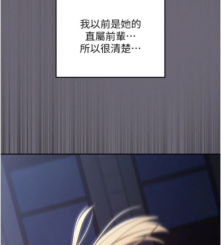 魔法少女露美娜，第20話-妳的位置是我的了，第 122 页