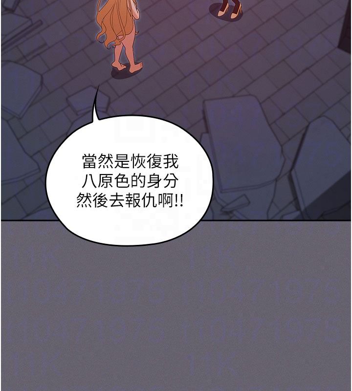 魔法少女露美娜，第20話-妳的位置是我的了，第 21 页