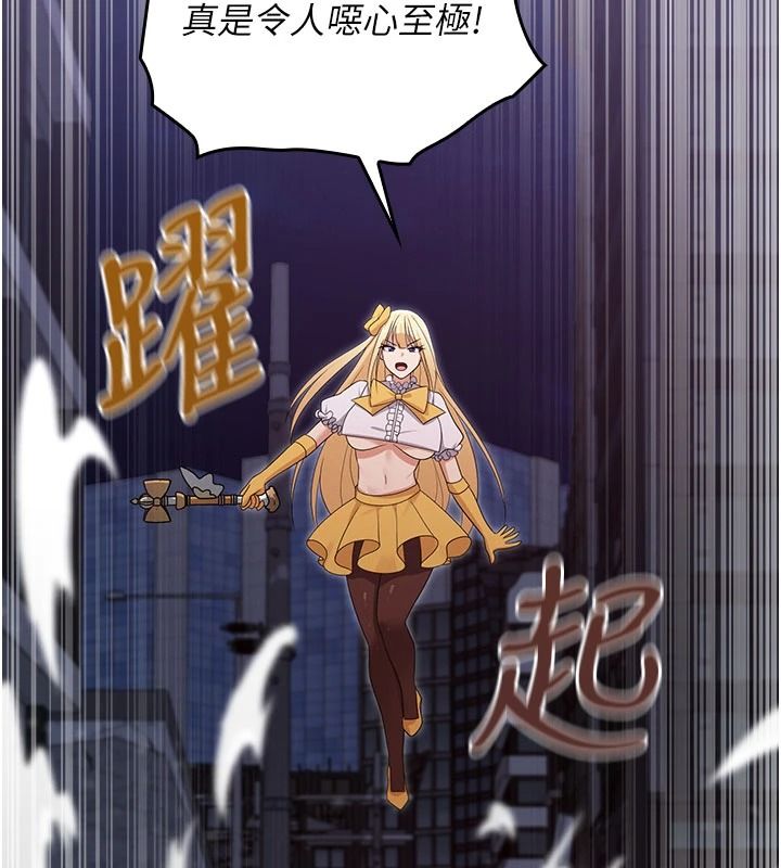 魔法少女露美娜，第20話-妳的位置是我的了，第 65 页