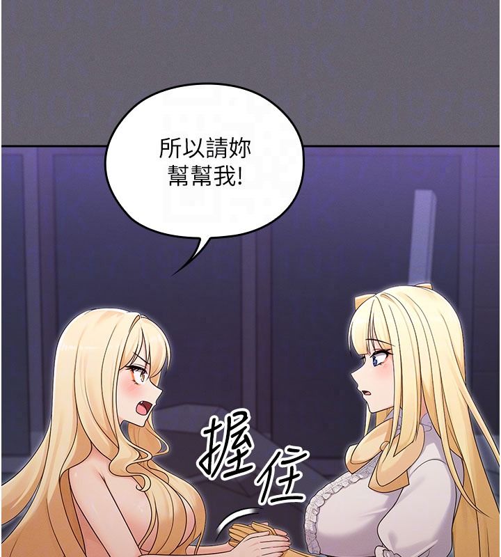 魔法少女露美娜，第20話-妳的位置是我的了，第 22 页