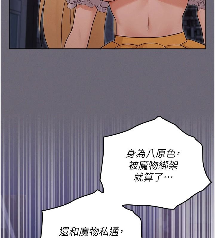 魔法少女露美娜，第20話-妳的位置是我的了，第 64 页