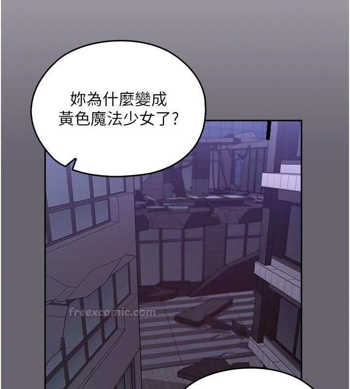 魔法少女露美娜，第20話-妳的位置是我的了，第 15 页