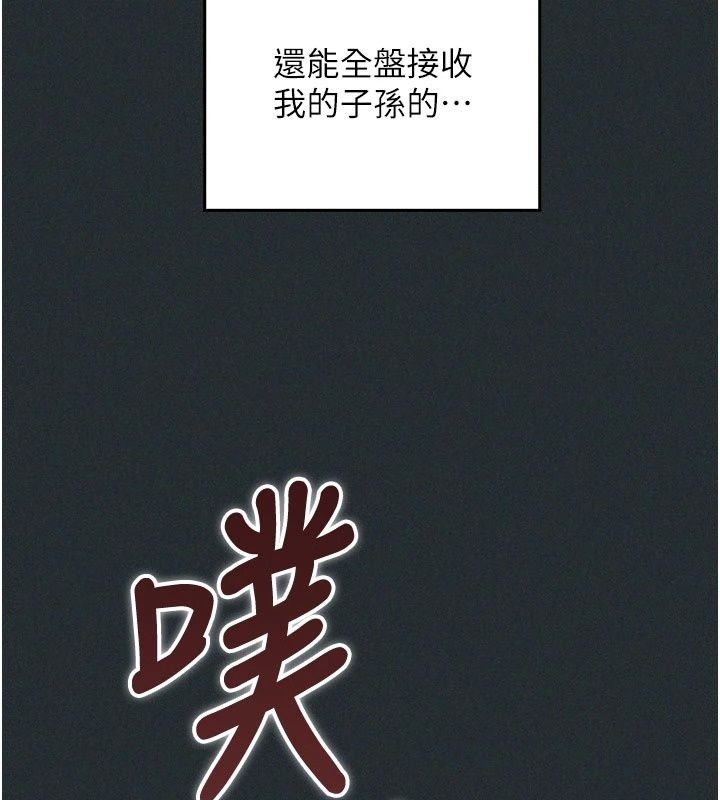 魔法少女露美娜，第21話-魔法少女畢業，第 106 页