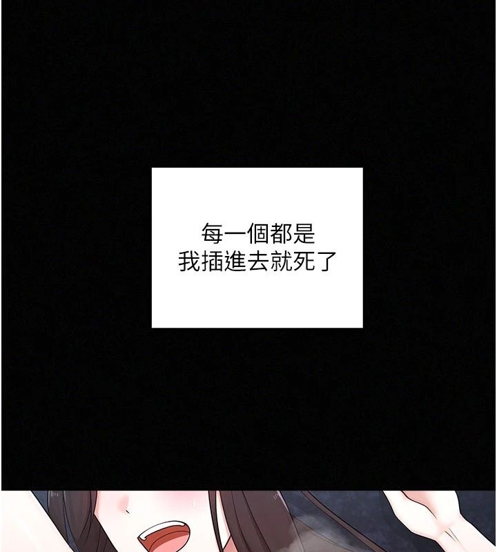 魔法少女露美娜，第21話-魔法少女畢業，第 44 页