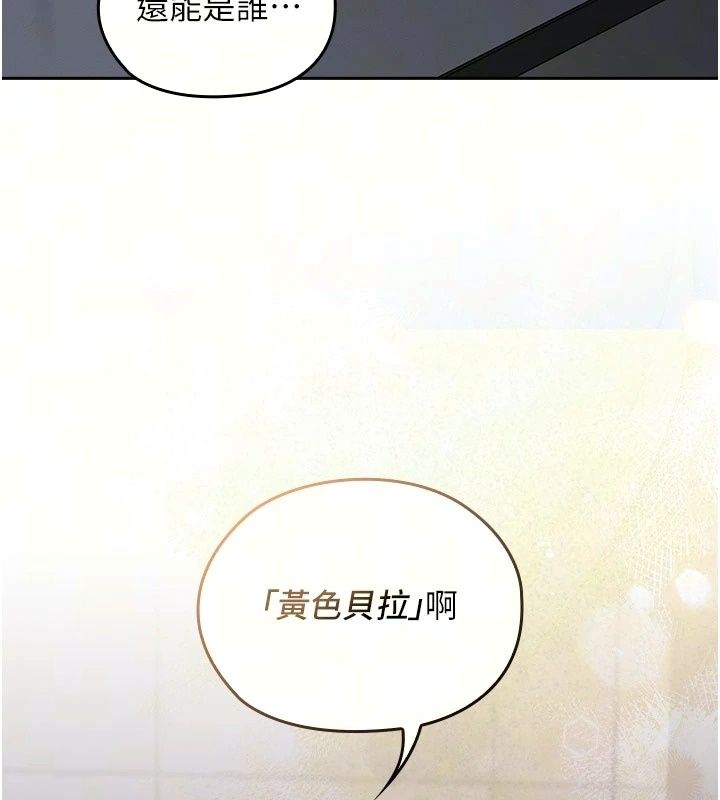 魔法少女露美娜，第21話-魔法少女畢業，第 11 页