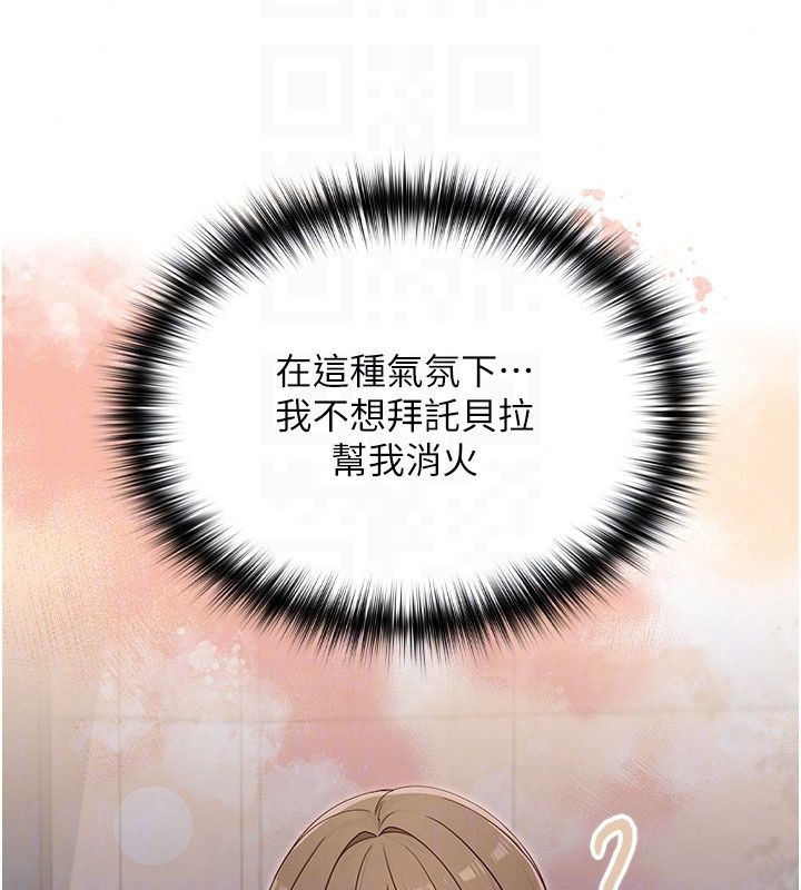 魔法少女露美娜，第21話-魔法少女畢業，第 158 页