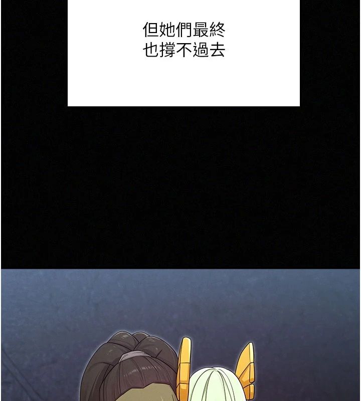 魔法少女露美娜，第21話-魔法少女畢業，第 65 页
