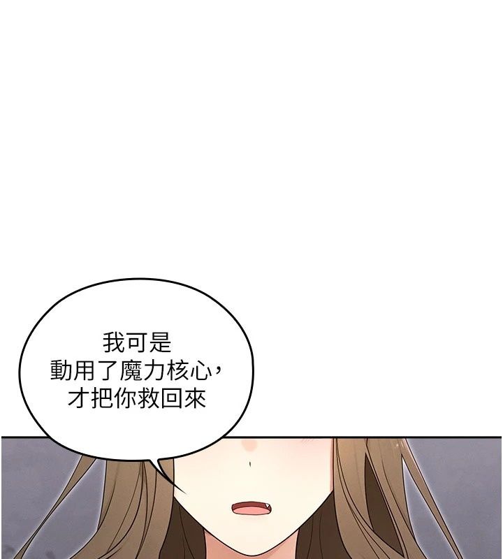 魔法少女露美娜，第21話-魔法少女畢業，第 22 页