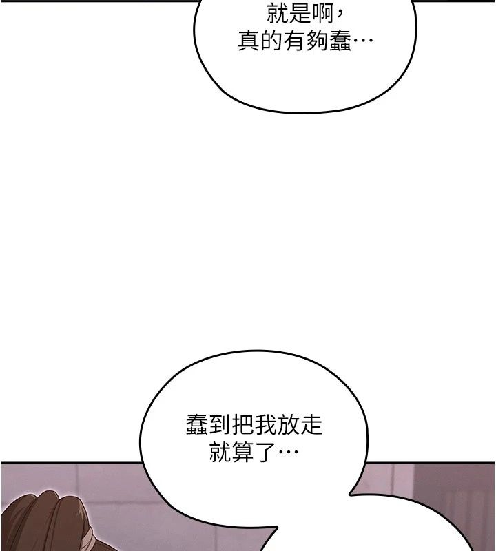 魔法少女露美娜，第21話-魔法少女畢業，第 28 页