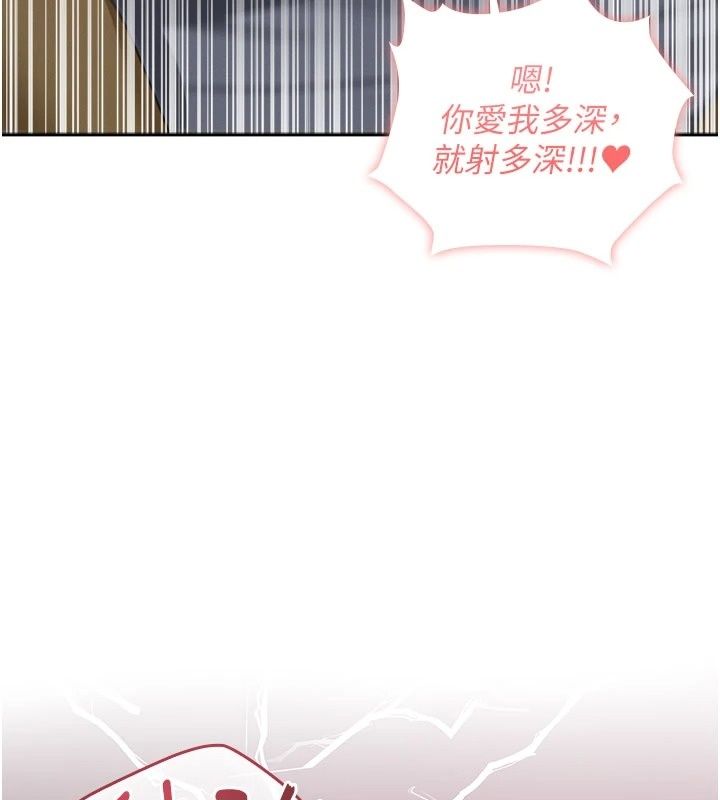 魔法少女露美娜，第22話-與獸人充滿愛意的性愛，第 125 页
