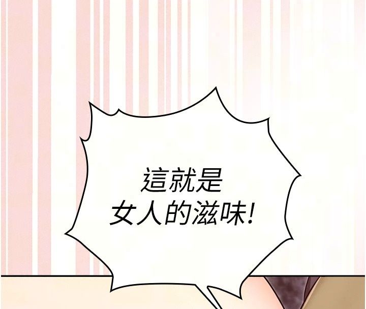 魔法少女露美娜，第22話-與獸人充滿愛意的性愛，第 40 页