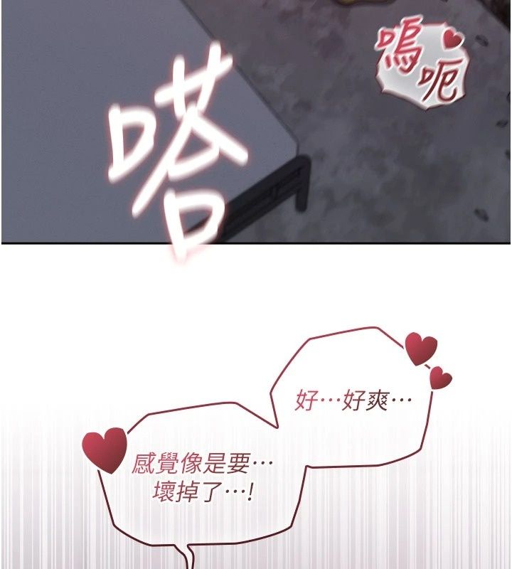 魔法少女露美娜，第22話-與獸人充滿愛意的性愛，第 69 页