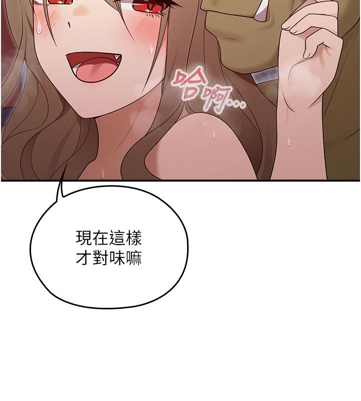 魔法少女露美娜，第22話-與獸人充滿愛意的性愛，第 65 页