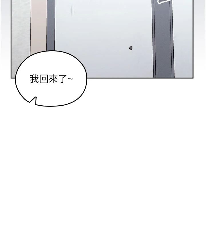 魔法少女露美娜，第23話-可以向妳要點獎勵嗎?，第 123 页