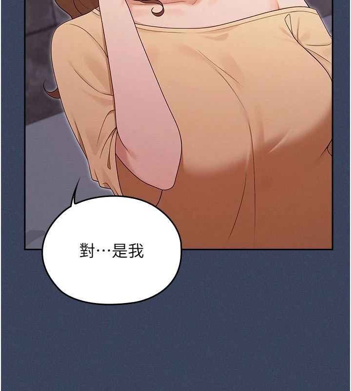 魔法少女露美娜，第23話-可以向妳要點獎勵嗎?，第 5 页