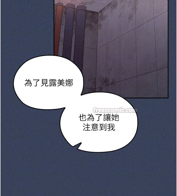 魔法少女露美娜，第23話-可以向妳要點獎勵嗎?，第 103 页