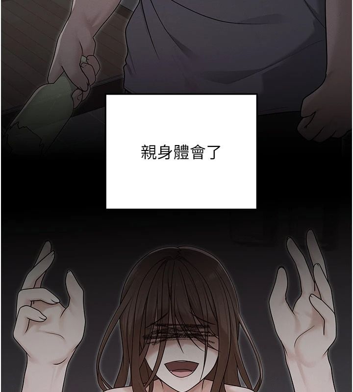 魔法少女露美娜，第23話-可以向妳要點獎勵嗎?，第 21 页