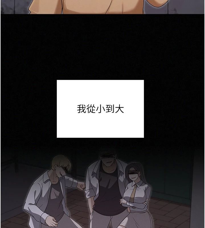 魔法少女露美娜，第23話-可以向妳要點獎勵嗎?，第 12 页