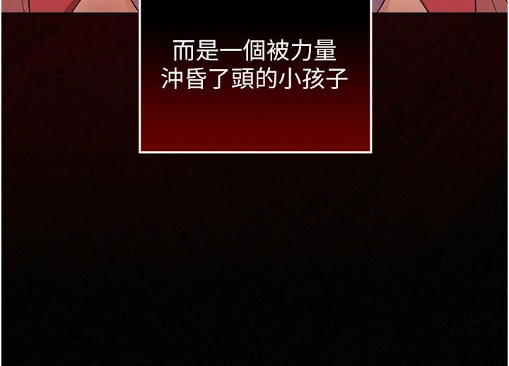 魔法少女露美娜，第23話-可以向妳要點獎勵嗎?，第 64 页