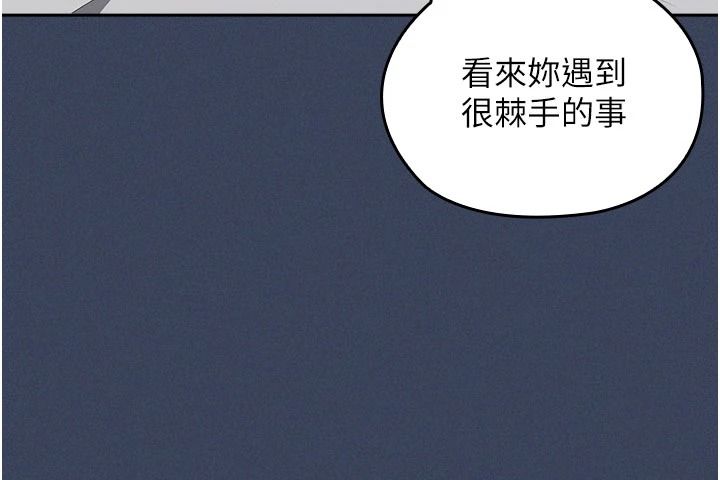 魔法少女露美娜，第23話-可以向妳要點獎勵嗎?，第 15 页