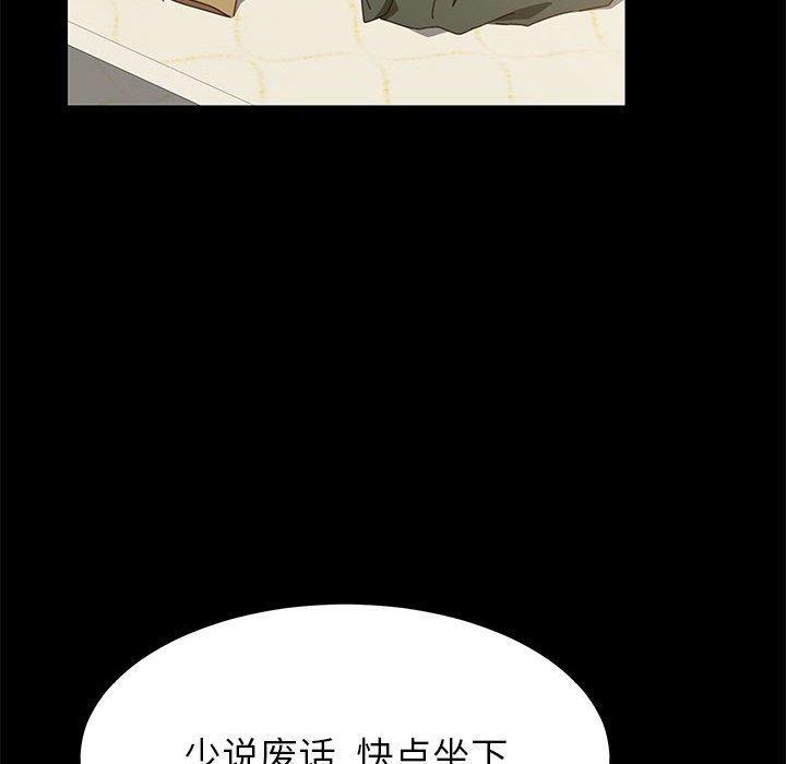 上门徒弟，第3话，第 138 页