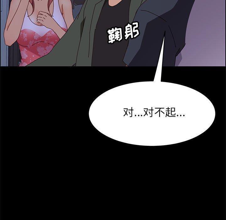 上门徒弟，第3话，第 96 页