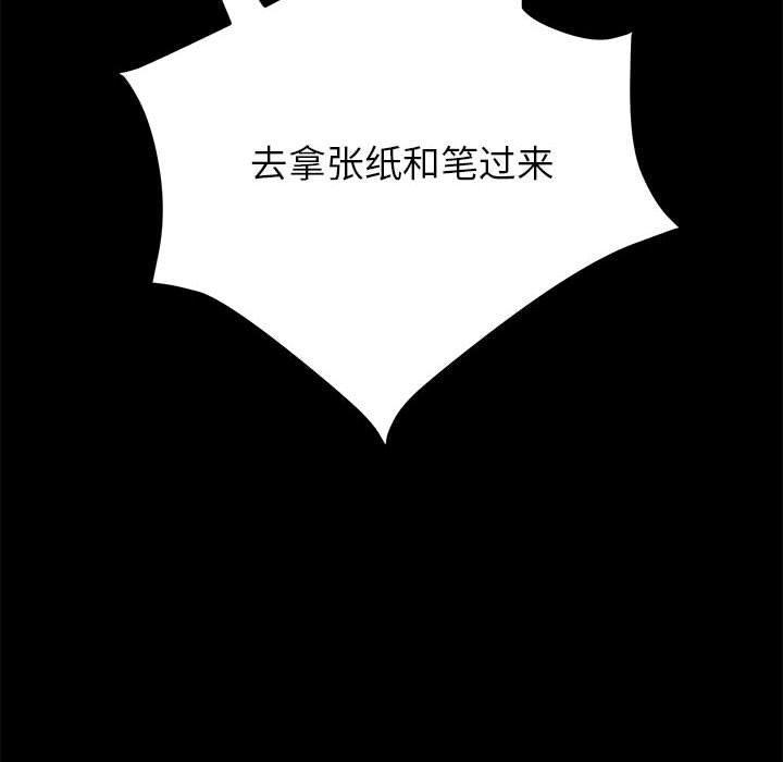 上门徒弟，第3话，第 111 页