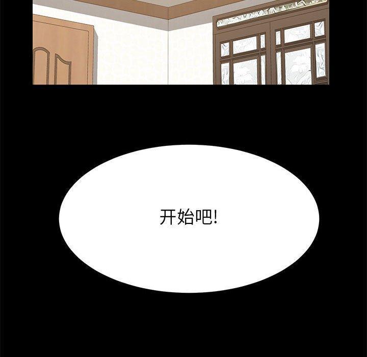 上门徒弟，第3话，第 165 页