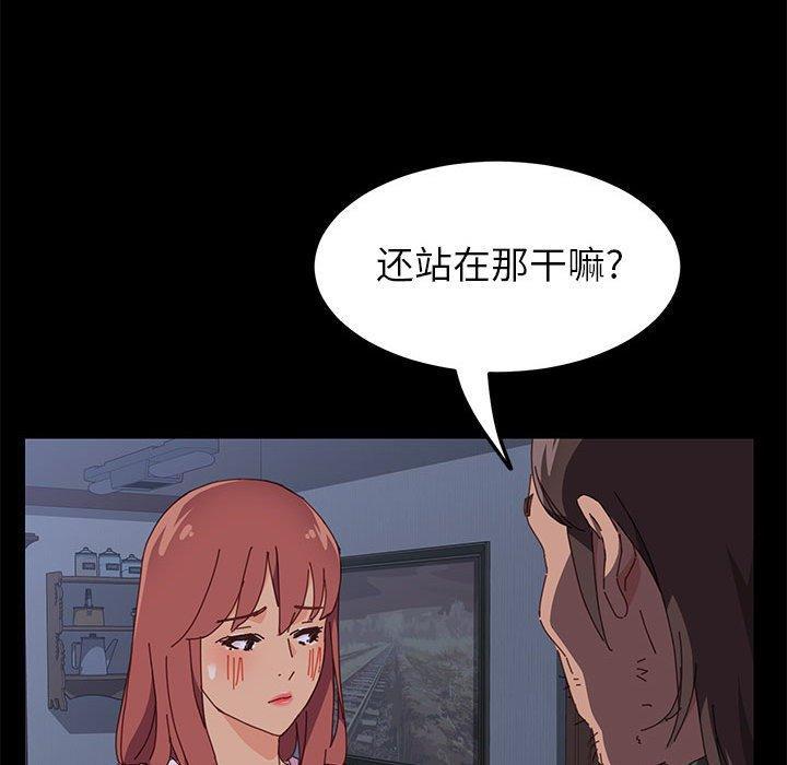 上门徒弟，第3话，第 88 页