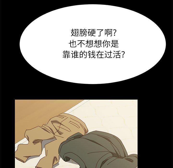 上门徒弟，第3话，第 137 页