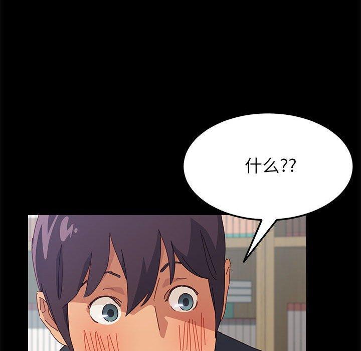 上门徒弟，第3话，第 44 页