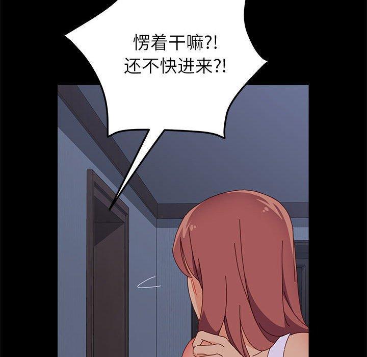 上门徒弟，第3话，第 122 页